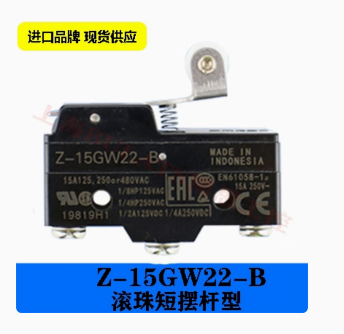 OMRON微动开关Z-15GW22-B Z-GQ22-B Z-15GQ GD GW GW2 GQ22 Z-15GW22-B