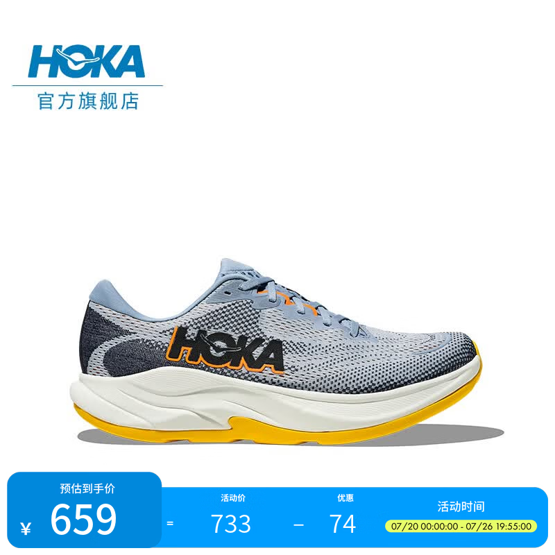 HOKA男款夏季林康4公路跑步鞋RINCON 4 轻量防滑耐磨缓震舒适 灰蓝色/暮光色-宽版 42.5