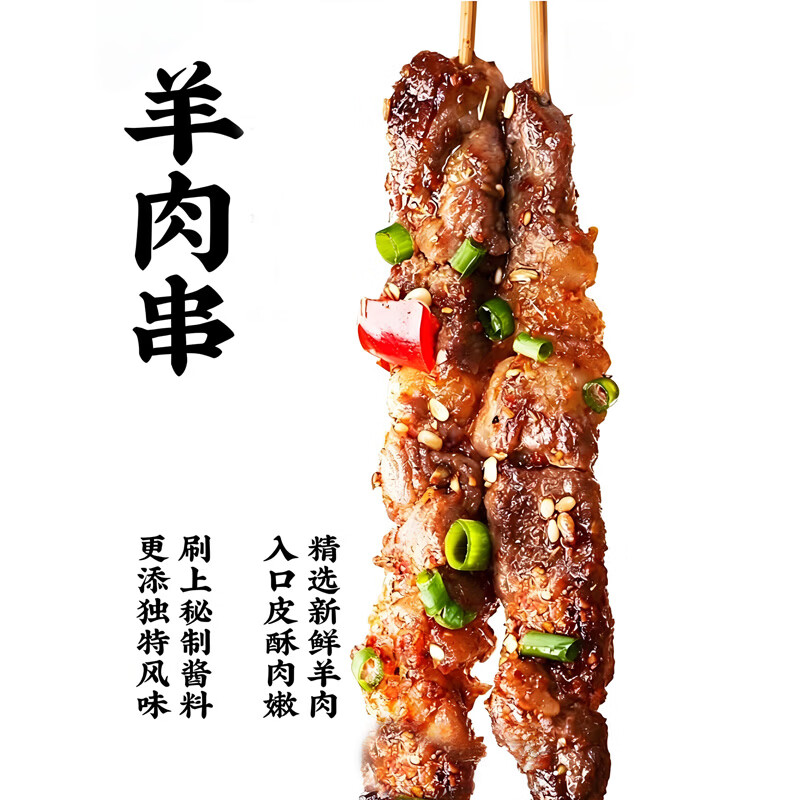 穆香源牛羊肉串300g/袋露营烧烤免腌食材小吃半成品清真冷冻生鲜BBQ食材 【到手100串】羊肉串*80串+牛肉串*20串