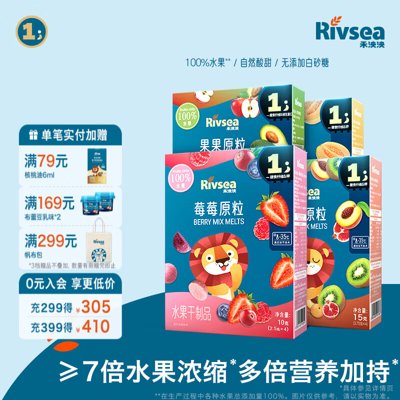 禾泱泱水果原粒 儿童零食 冻干水果粒溶豆 无添加白砂糖 水果原粒4盒（口味各1）