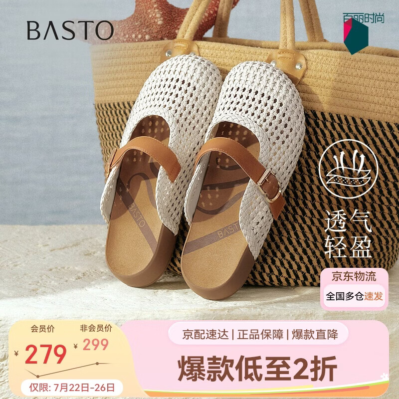 百思图26夏商场厚底编织包头勃肯鞋休闲外穿女拖鞋D5116BH6 米/棕 37