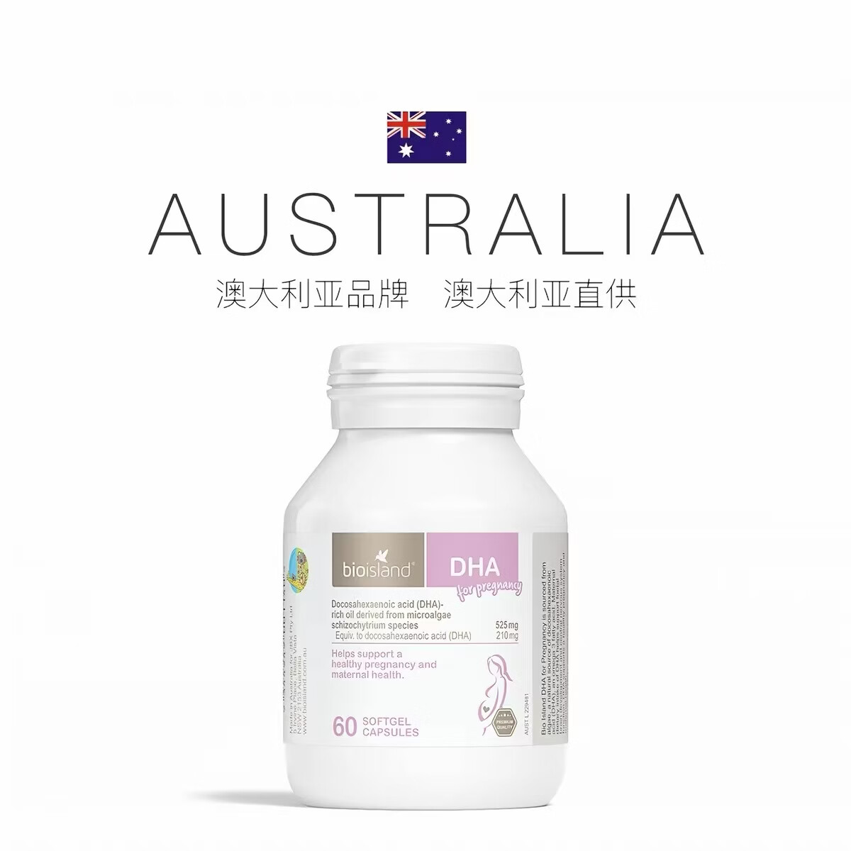 Bio Island佰澳朗德孕妇DHA海藻油备孕孕期哺乳期澳洲进口软胶囊 孕妇款DHA 60粒*1瓶 官方正品 放心购买