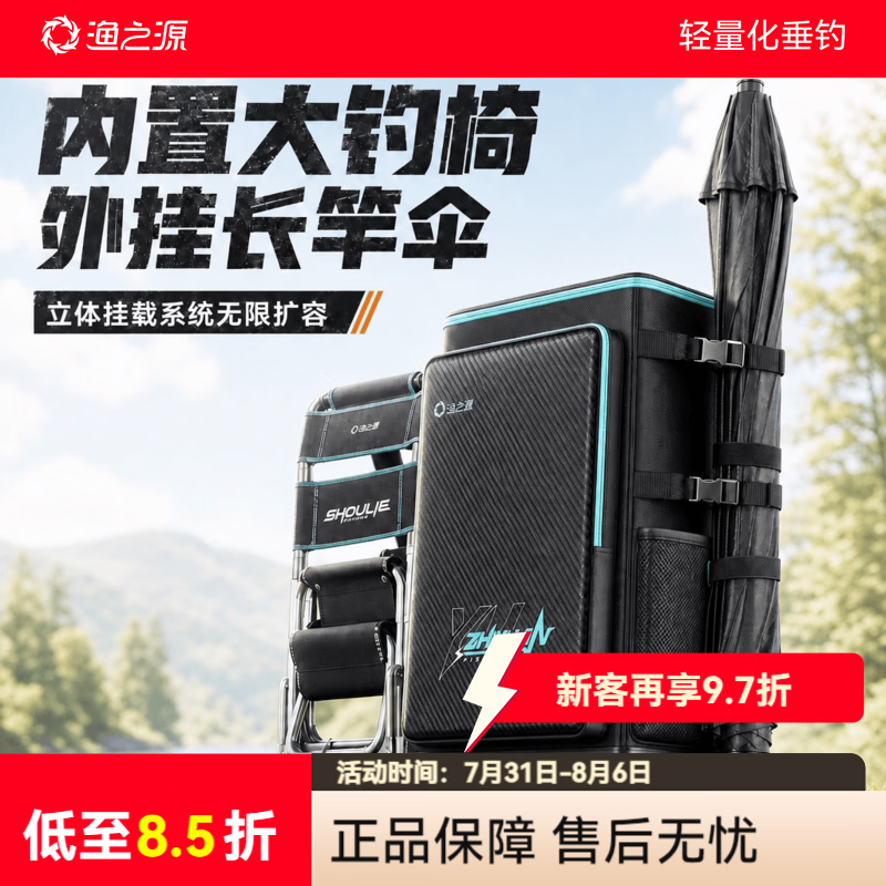 渔之源（Yuzhiyuan）钓椅背包骑士钓椅包桶包硬壳双肩包轻便型鱼包钓鱼包多功能父亲节 玄墨黑 60cm轻量便携【整包牛津布】 耐磨防刮