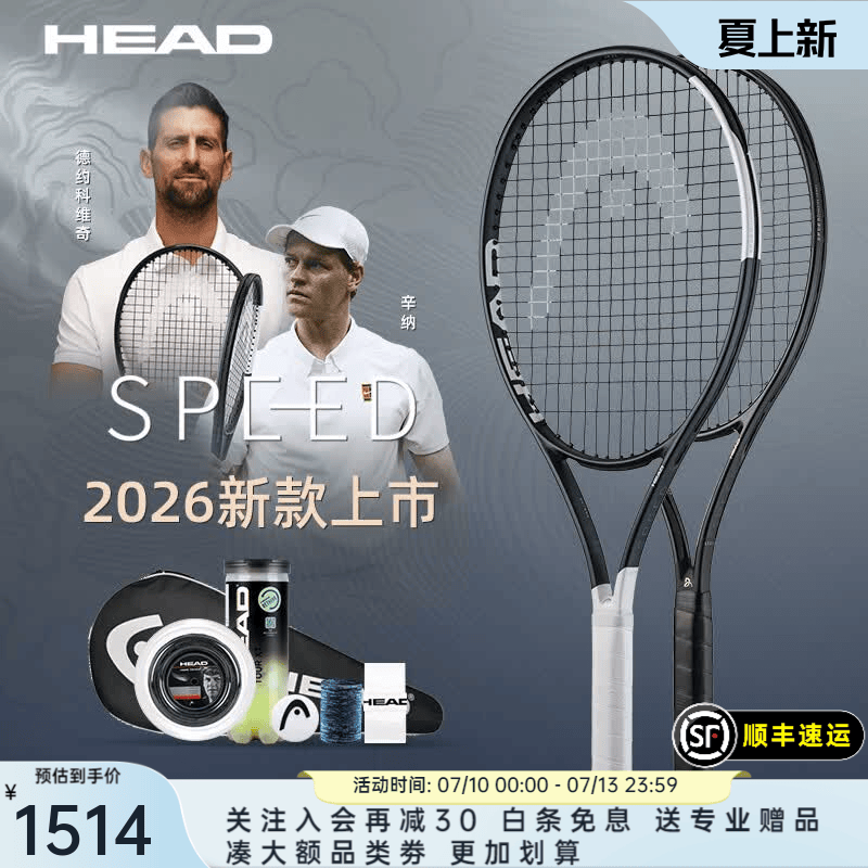 HEAD海德SPEED系列L5专业网球拍2026年新款全碳素碳纤维比赛辛纳同款 【26年新款-300g】Speed MP 100拍面 2号柄