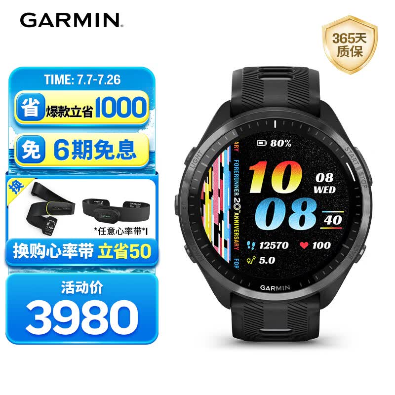 佳明（GARMIN）Forerunner965极夜黑心率跑步铁三户外运动智能手表生日礼物