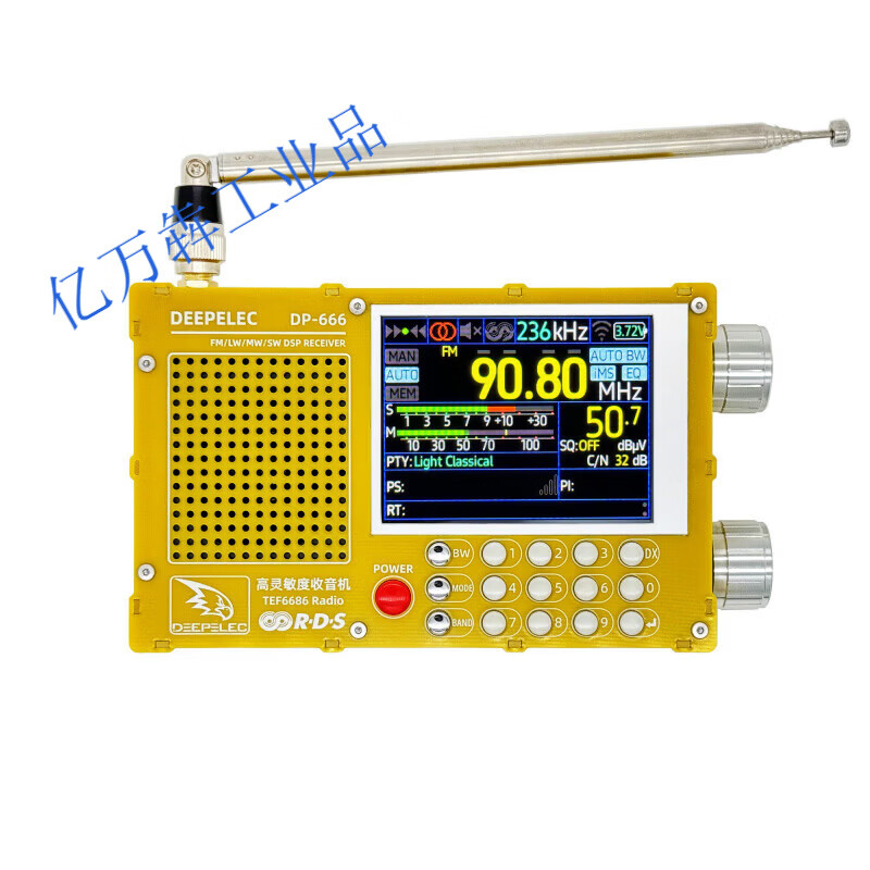 TEF6686 DSP 收音机  高灵敏度 全波段 FM AM 调频 短波 黄色