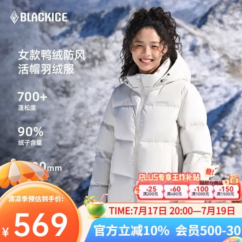 黑冰户外女短款活帽700+蓬鸭绒加厚防风保暖羽绒服F8955KH 米白 L