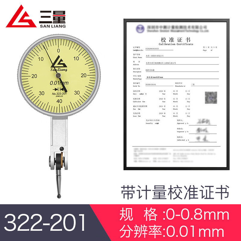 三量杠杆百分表一套校表头测头0-10mm座磁力千分表精度0.001 322-201 0-0.8mm大表盘 带报告
