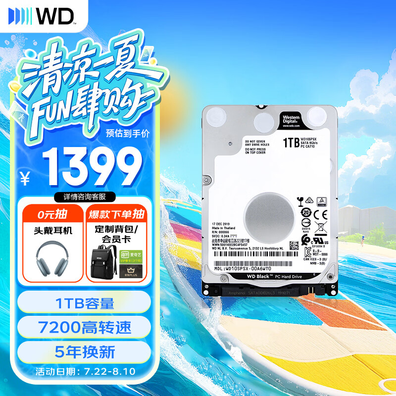 避坑！——双十一机械硬盘选购必备清单