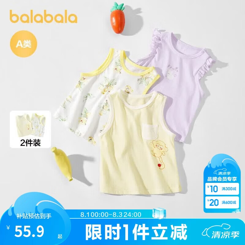 巴拉巴拉童装宝宝背心婴儿短袖上衣夏季外穿2026新款两件装萌童装纯棉睡衣