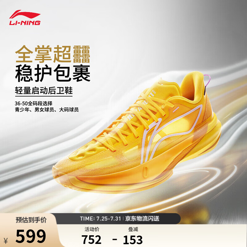 李宁Ultra Light超轻2026 beng科技篮球鞋男专业比赛运动鞋 荧光芒果黄-6 42
