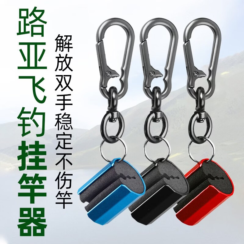 天猪行空路亚挂竿器夹鱼竿挂杆器便携式溪流微物伸缩扣款束竿器夹竿器 黑色
