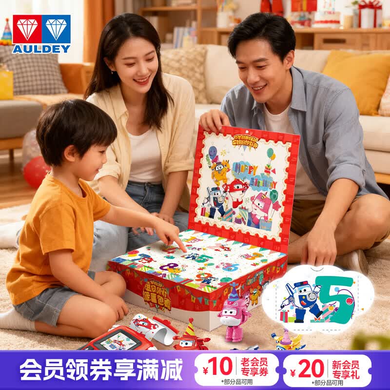 奥迪双钻（AULDEY）超级飞侠11只生日派对惊喜套装乐迪小爱录音气球生日礼物