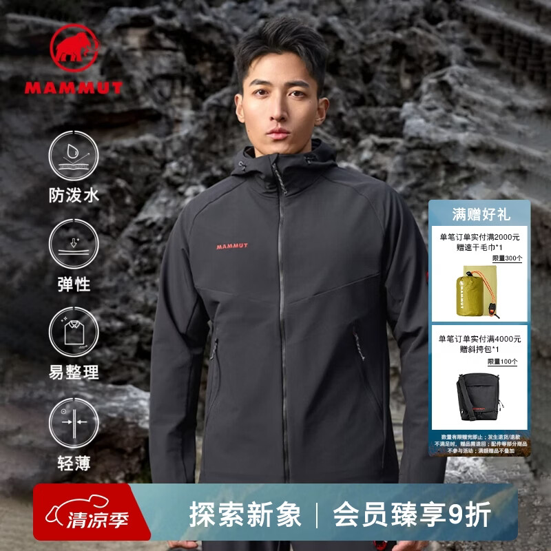 猛犸象（MAMMUT）【红标】Macun 2.0 男士户外防泼水连帽夹克外套软壳 黑色 L