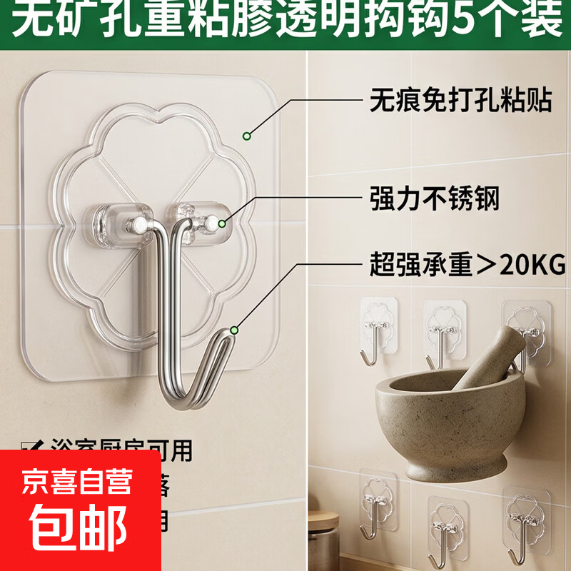 挂钩强力粘胶墙壁挂墙上承重吸盘无痕钉架厨房免打孔勾子粘贴粘钩 5个装