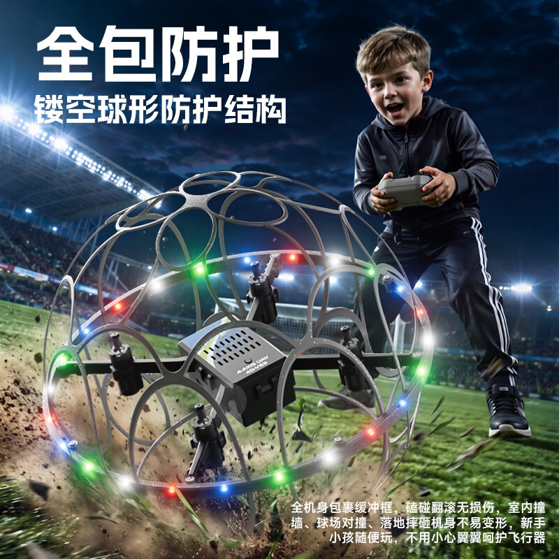 4DRC比赛无人机飞行器遥控飞机黑科技电动玩具男孩生日六一儿童节礼物 89元 - 线报酷