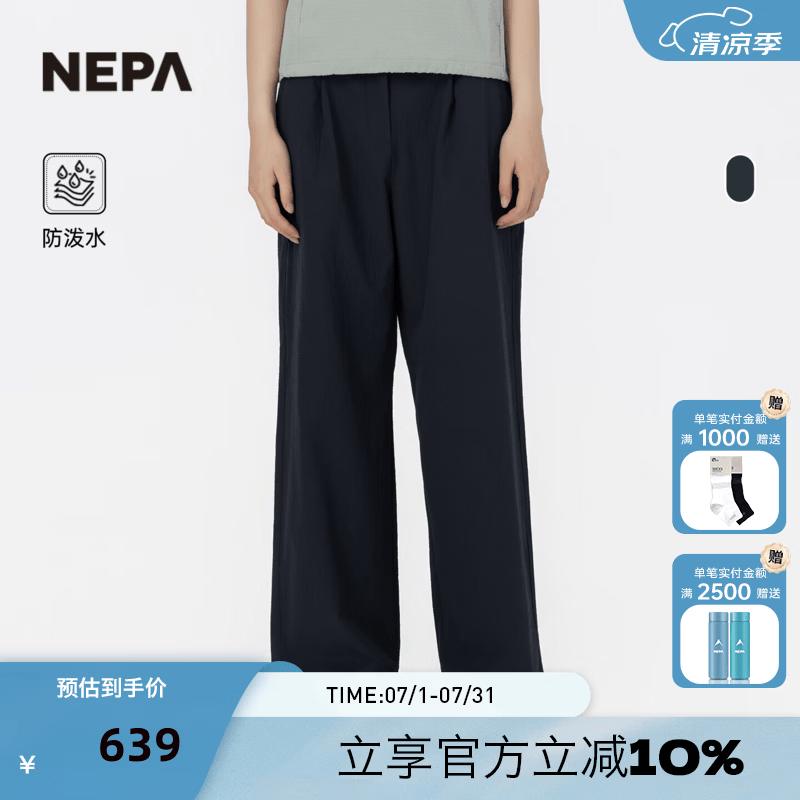 NEPA耐葩2026春夏新品女士日常户外运动裤子防泼水直筒休闲裤7M41663 油墨藏青 M03 XXS 160/63A（065）