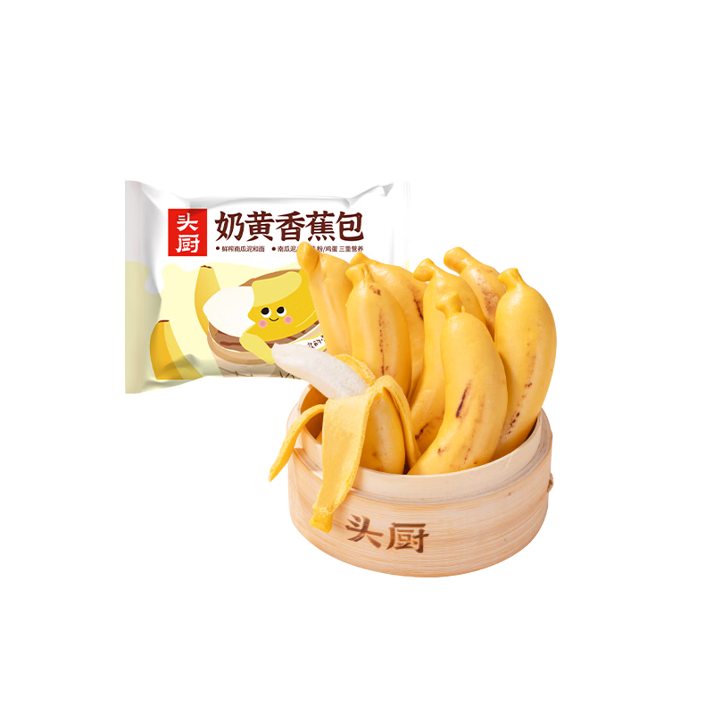 头厨奶黄香蕉包10只共350g包学生食品夜宵儿童早餐节送礼半成品