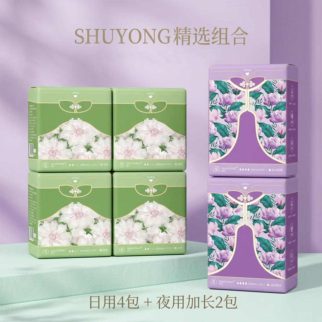 淑用负离子卫生巾纯棉超薄透气抑菌瞬吸日夜组合敏感肌可用姨妈巾囤货 【50片-送体验装】日用4包+加长夜用2包