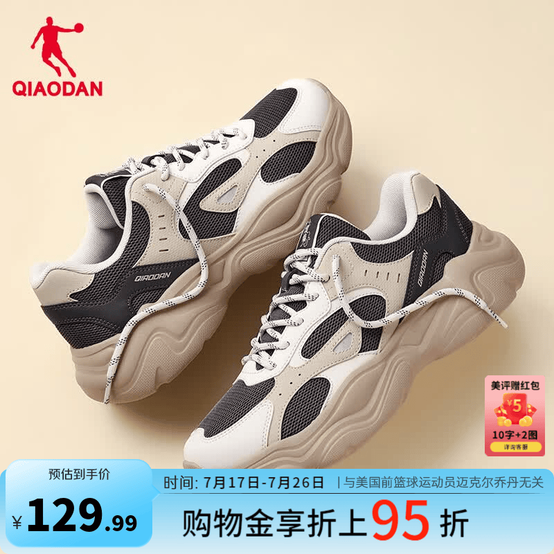 乔丹小千禧2.0运动鞋男鞋夏季网面透气休闲鞋复古增高老爹鞋跑步鞋男 鲨鱼灰/果仁卡其 39
