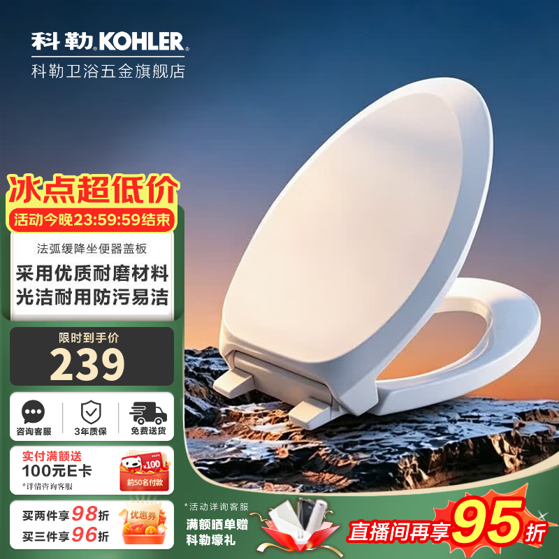 科勒（KOHLER）马桶盖法弧型加厚缓降盖板静音老式V型坐便盖座圈盖板配件K-4713T 4713T缓降盖适配大部分款式