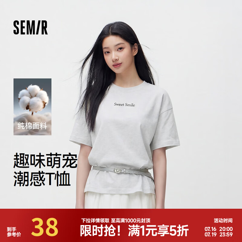 森马（Semir）短袖T恤女夏季印花纯棉宽松套头衫图案小众设计感慵懒风上衣 浅花灰00235 M