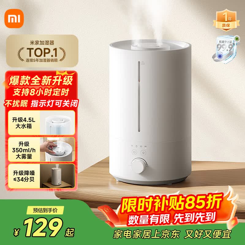 米家小米加湿器3 家用卧室大容量办公室桌面轻音空气加湿器 MJJSQ07DY礼品保湿送女生