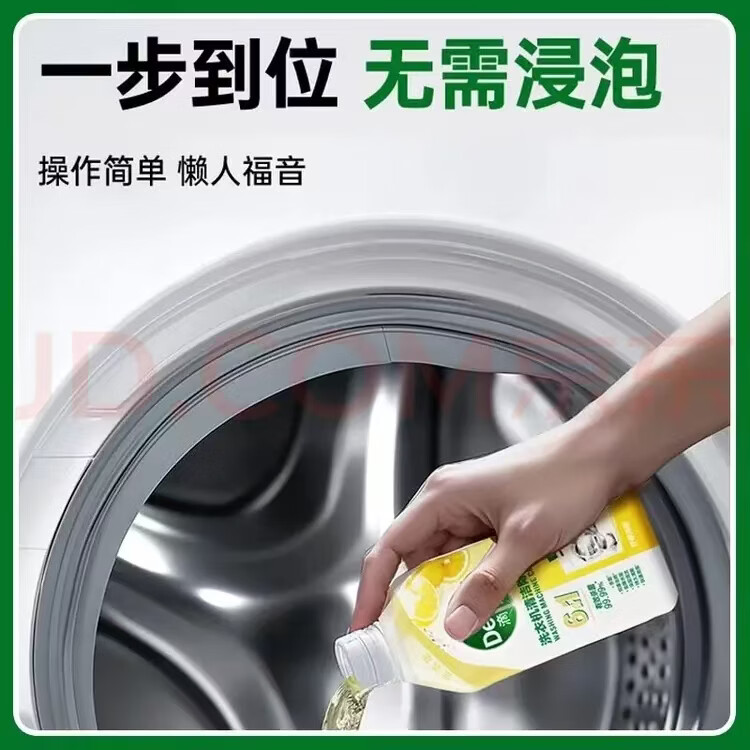 英滴露皇室御用滴洗衣机露清洗剂 杀菌消毒除垢清洁剂去味强柠檬松木 (250ml)6瓶装 2种香味混搭
