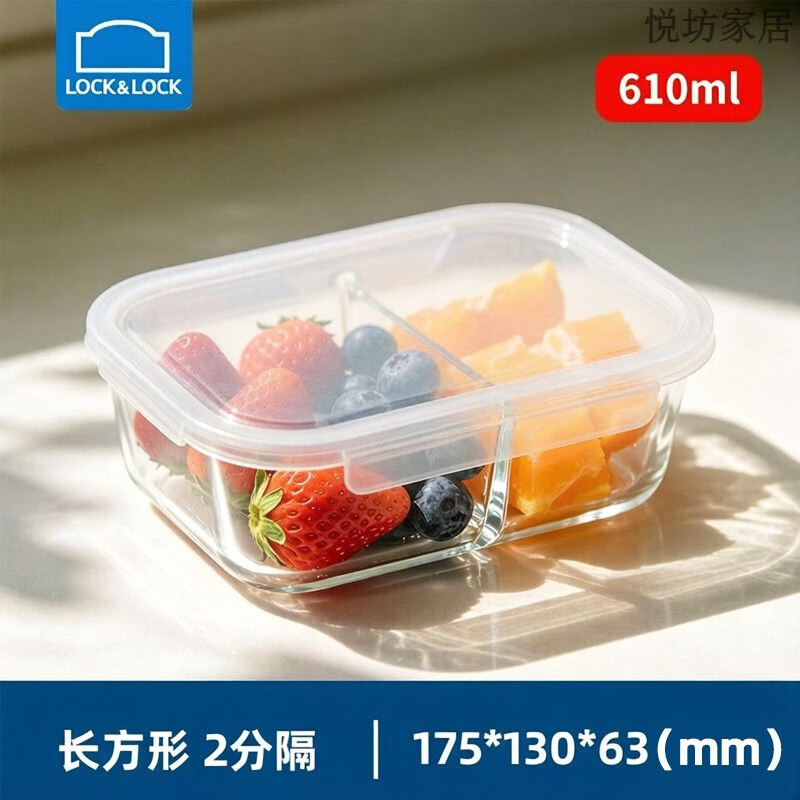 乐扣乐扣（LOCK&amp;LOCK）玻璃保鲜盒食品饭盒便当真空密封水果冰箱专用冷藏上班族 长方形2分隔 610ml
