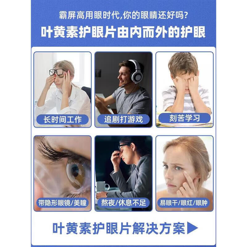 Swisse ; Swisse澳洲Swisse斯维诗成人越橘片缓解眼/疲劳小蓝盾护/眼叶黄素片60粒 Swisse叶黄素护眼 60粒*1瓶