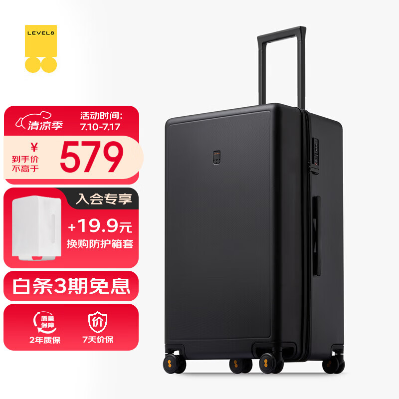 地平线8号（LEVEL8）行李箱 密码拉杆箱女男托运旅行PC箱26英寸大容量 旅行者系列黑色
