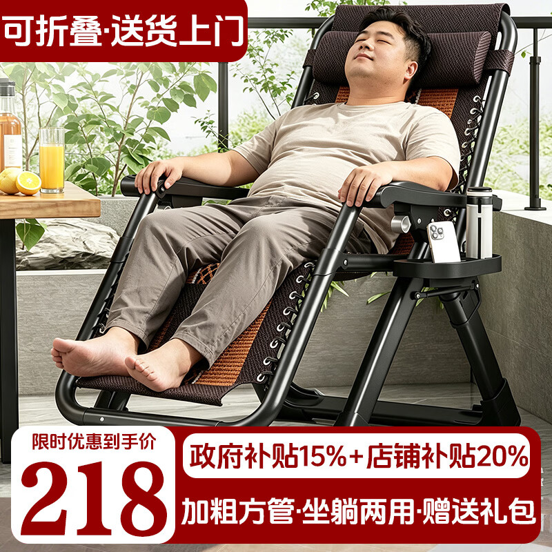 逢正躺椅午休折叠懒人椅可睡觉阳台家用休闲可坐可躺舒服久坐靠背椅子 冰丝款【特粗方管-承重300斤】可折叠