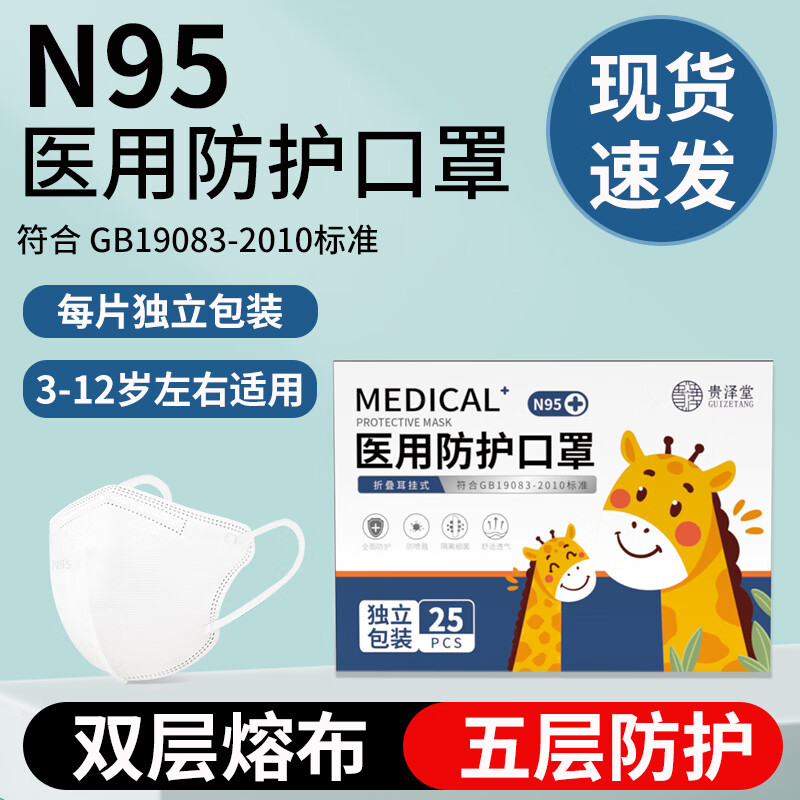 口罩级别五层防护一次性3d立体鱼嘴透气性 店长[50只独立装]n95儿童口