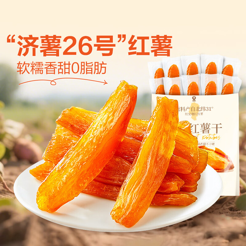 良品铺子原蒸红薯干500g 拍2件 21.6元 - 86线报