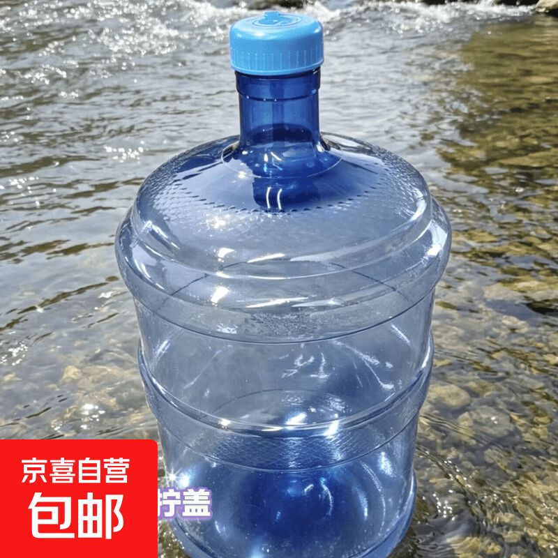 适配饮水机茶吧机手提式加厚带盖桶装水桶纯净水桶自助打水桶食品级桶 PET15升拧盖