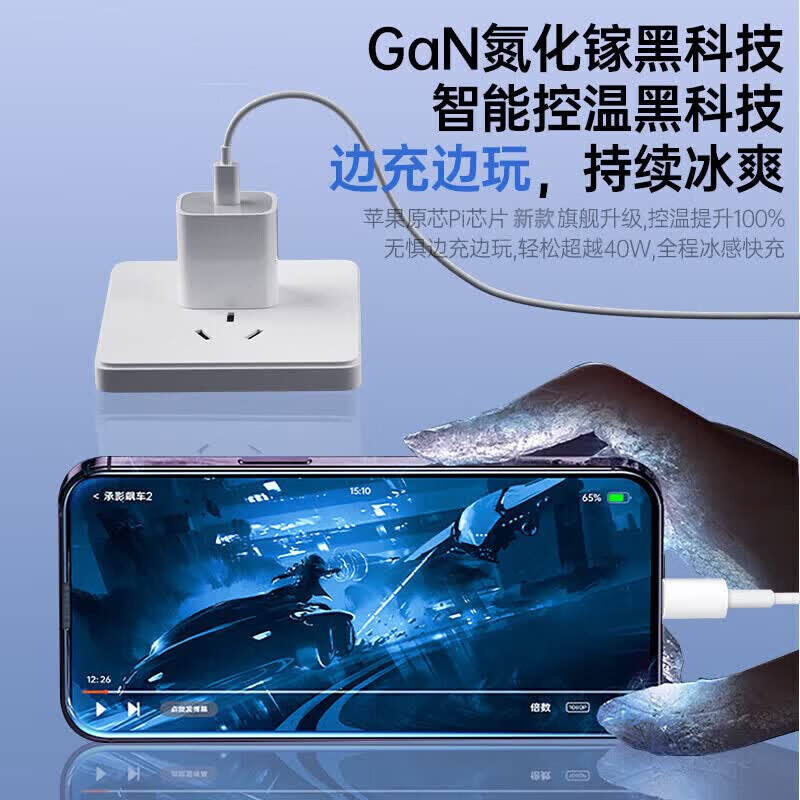 冠杆苹果充电器45W正品pd快充套装苹果14手机充电头适配原装iPhone13pro12/11plus/max数据线30w氮化镓 1.0米套装【直营正品】氮化镓快充 国标3C安全认证丨iPhone8-14全系