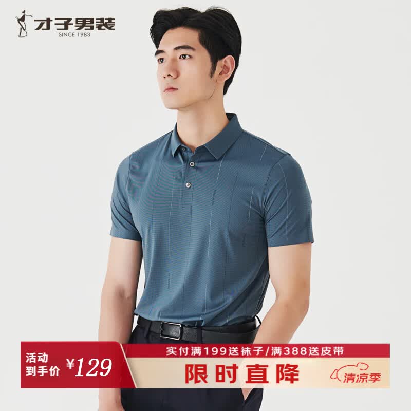 才子（TRIES）弹力商务POLO衫男士夏季薄款透气时尚通勤百搭翻领短袖T恤 深蓝色 M 46 (165/84A)			