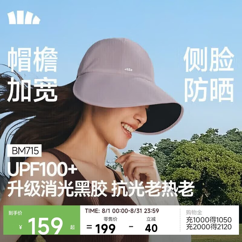 蕉下（beneunder）鸭舌帽棒球帽女士帽子大帽檐全脸黑胶遮阳帽男士帽子防晒帽BM715