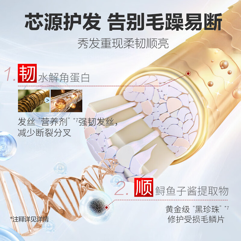 b2v红藻护理专研发膜修护瞬滑 500ml+300ml-修护瞬滑