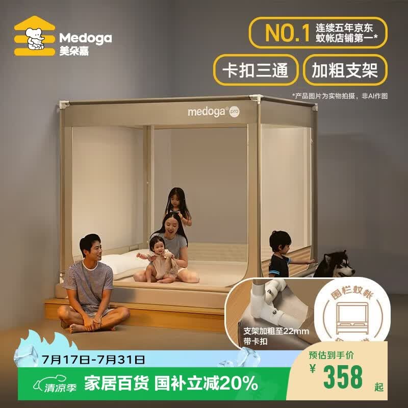 美朵嘉A类高级婴儿童防摔蚊帐床围栏1.8x2米家用灰色【加粗加厚支架】