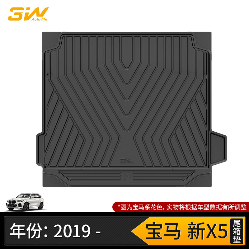 3W适用于宝马X5尾箱垫TPE汽车后备箱X5L加长高边防水垫子专车定制