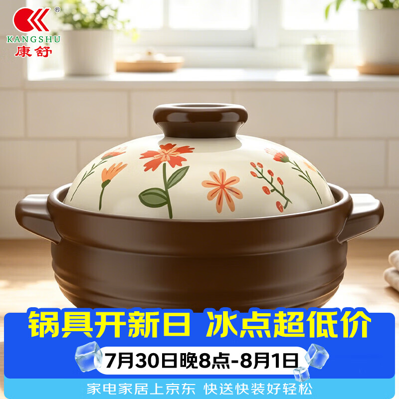 康舒砂锅耐高温干烧不裂炖锅家用燃气煲仔饭专用陶瓷大容量煲汤锅土锅 【锦绣】2500ML 【釉接防烫盖】适合2-4人 2500ml