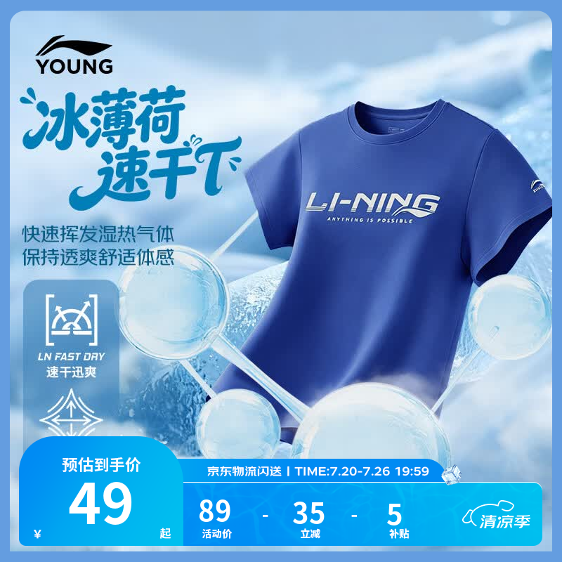 李宁童装儿童短袖T恤男女小大童吸湿排汗亲肤弹力速干衣运动上衣 【速干/高弹面料183】亮彩蓝-5 150