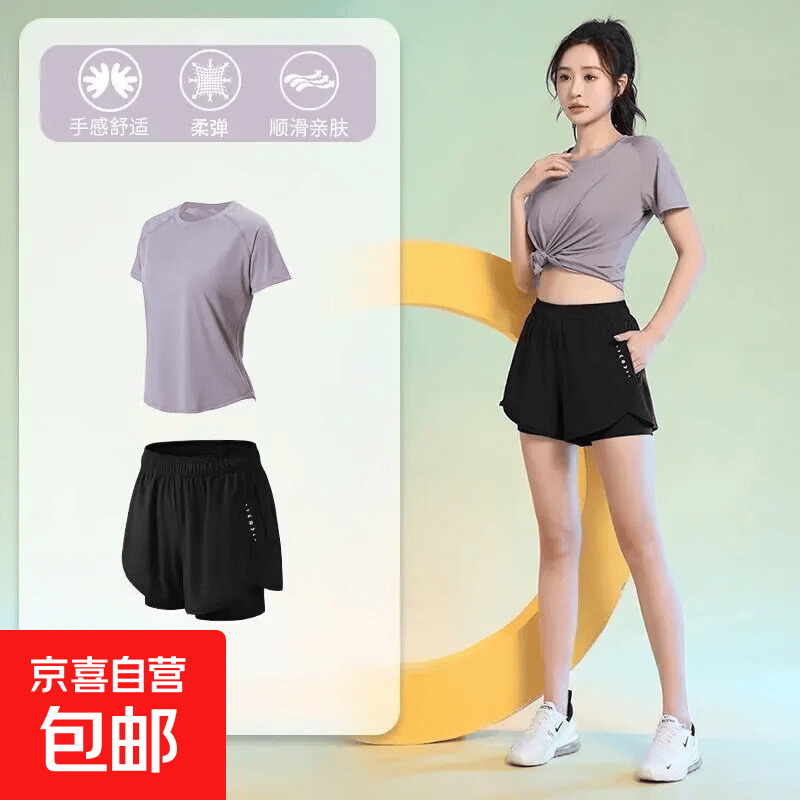 夏季速干跑步运动套装女宽松晨跑健身训练服高级感专业短袖瑜伽服 C07紫色+DK476黑色短裤【裸感面料】两件装 L( 【推荐100-120斤】)
