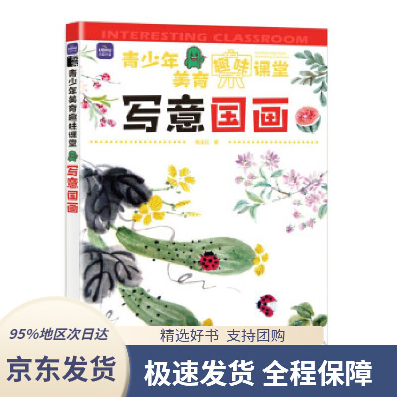 【 京东配送 支持团购】健康心理学