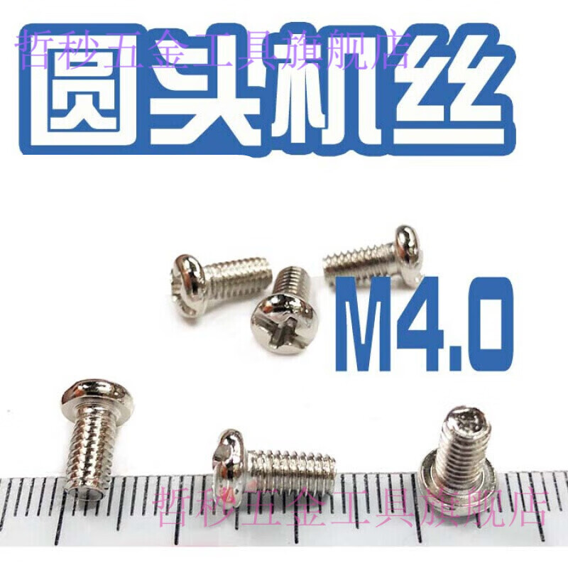 适之vesa壁挂螺丝 适用利浦显示器背部支架技嘉vesa孔标准壁挂式机