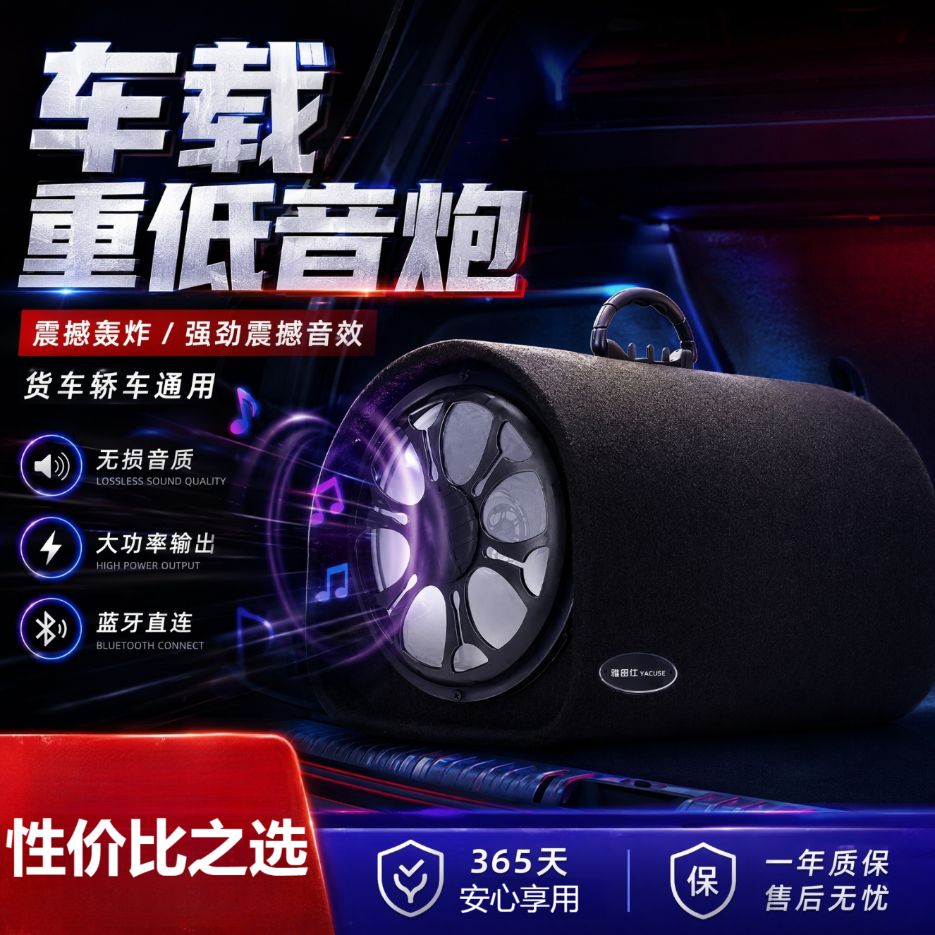 雅奇仕车载大功率超重低音炮收音机蓝牙音响家用收款语音播报器音箱12V/24V/220V家用车用多功能MP3音乐 5V充电版+32G精选音乐U盘 8英寸低音喇叭【60W大功率/可蓝牙U盘TF卡】