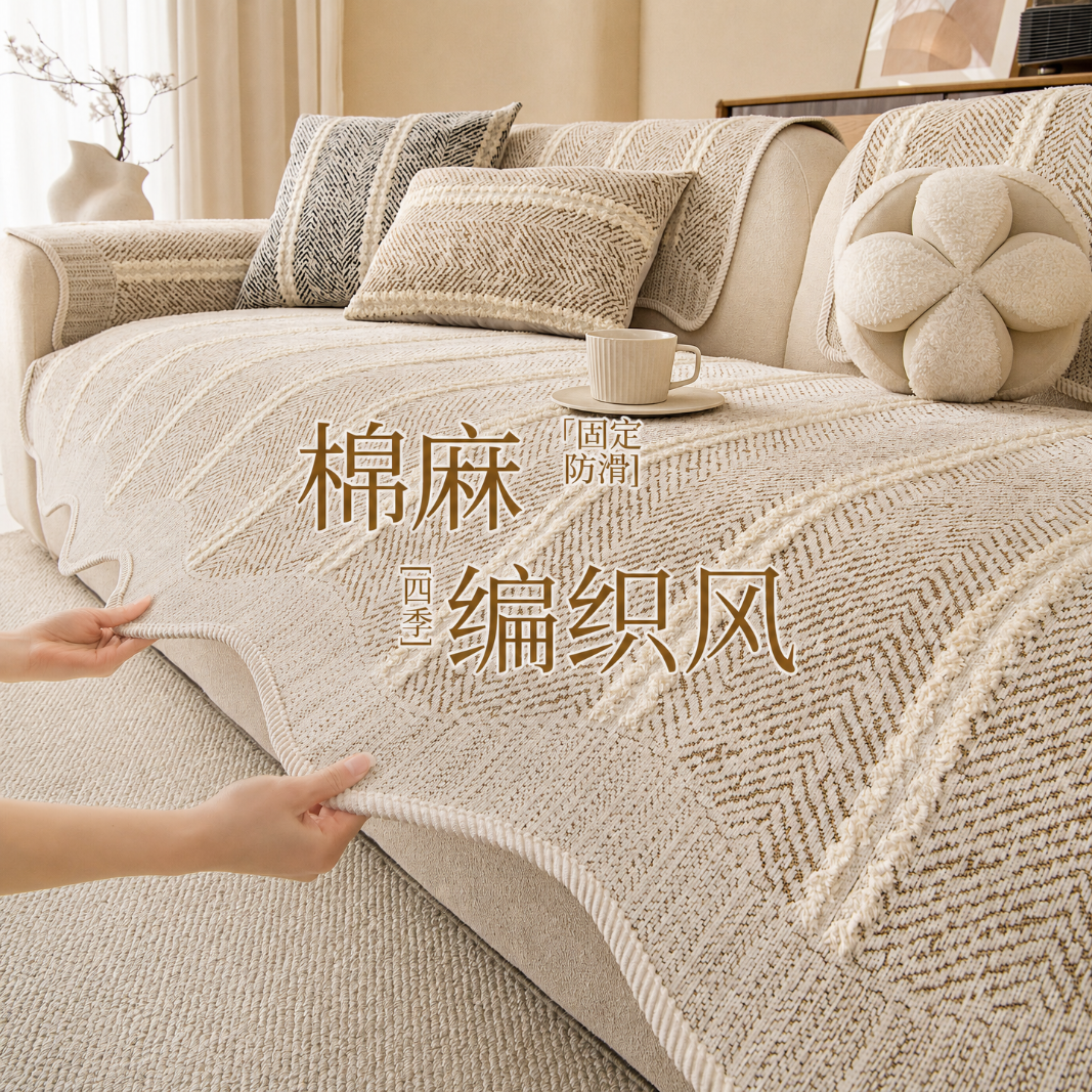无印良品棉麻风四季通用沙发盖垫2026新款雪尼尔沙发盖布防滑套罩 竖纹-咖色【棉麻肌理感 亲肤舒适】 70*70cm （可做扶手或靠背）