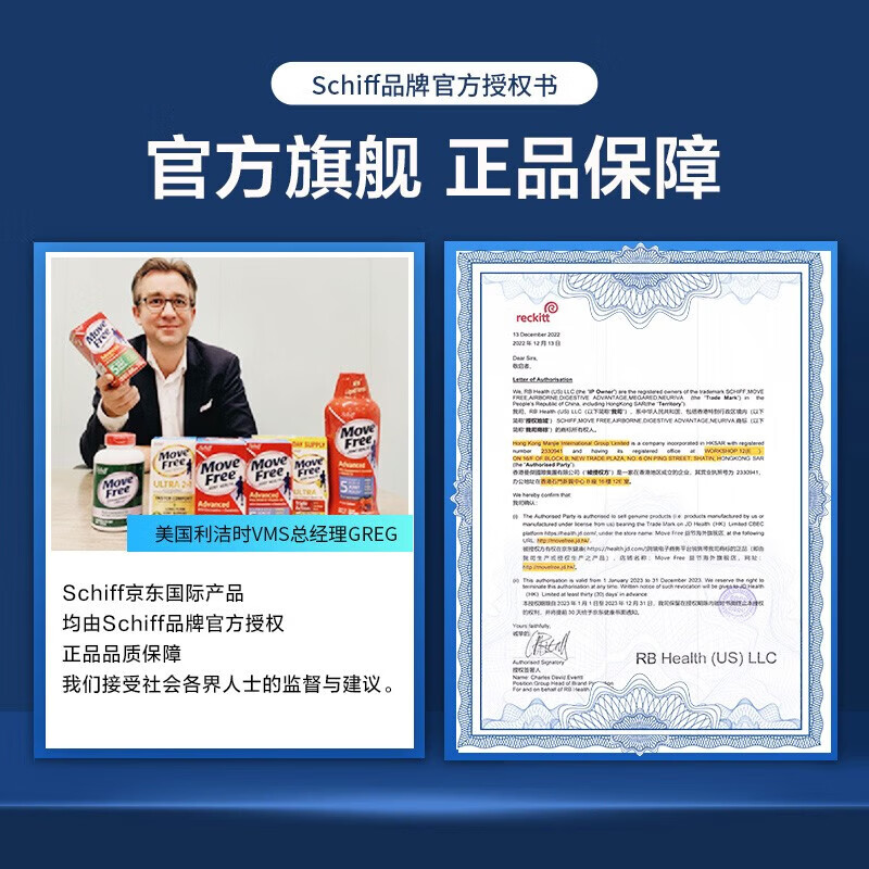 脉拓 SCHIFF MEGARED辅酶q10软胶囊【限时抢购】200mg还原型强健心肌90粒进口熬夜久坐 【家庭守护】辅酶Q10胶囊 200mg 90粒*5瓶