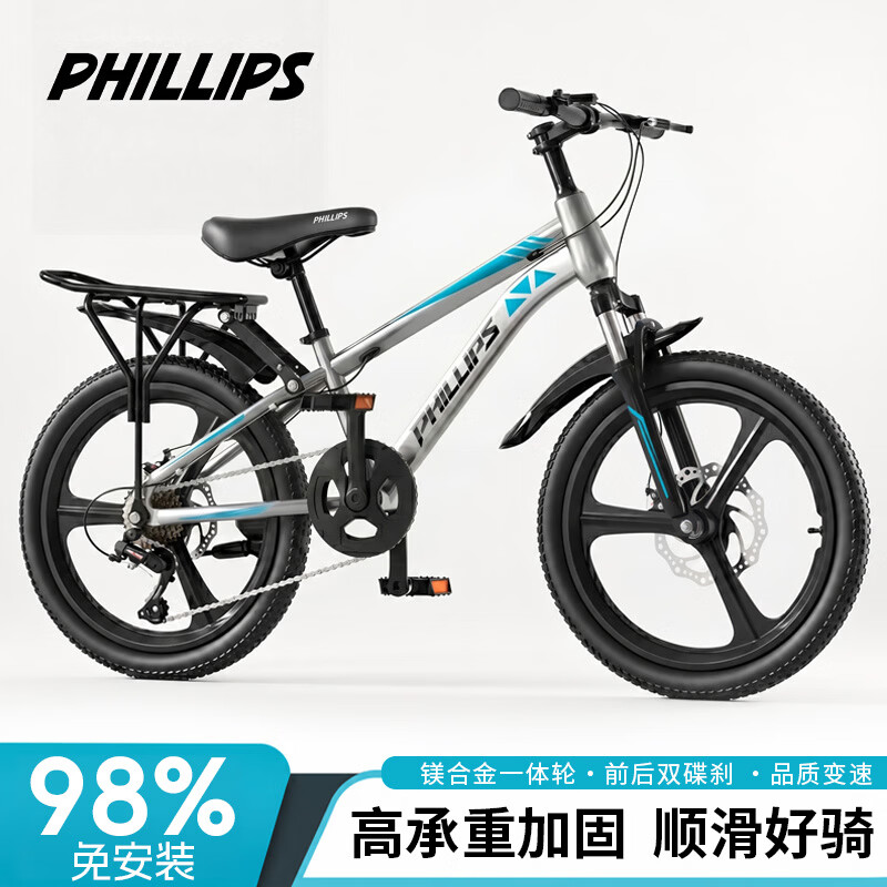 PHILLIPS儿童自行山地车4-5-8-10-12-16岁学生单车礼物带后座银色20寸